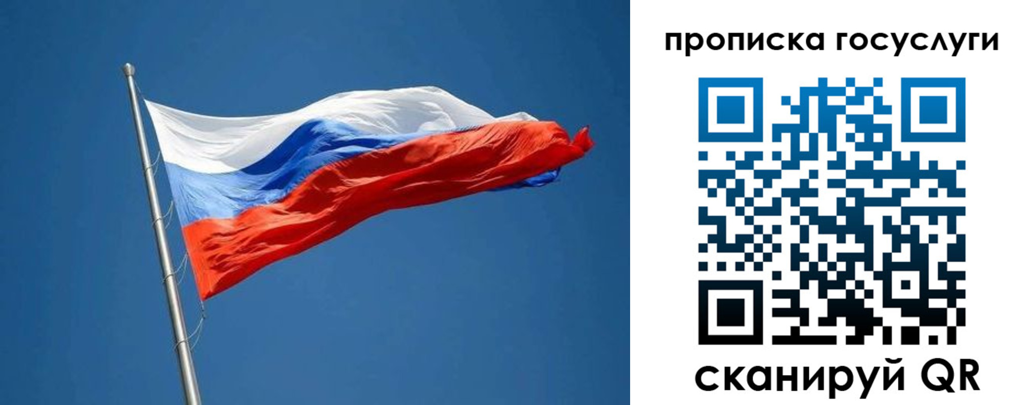 прописка от собственника в Ишиме