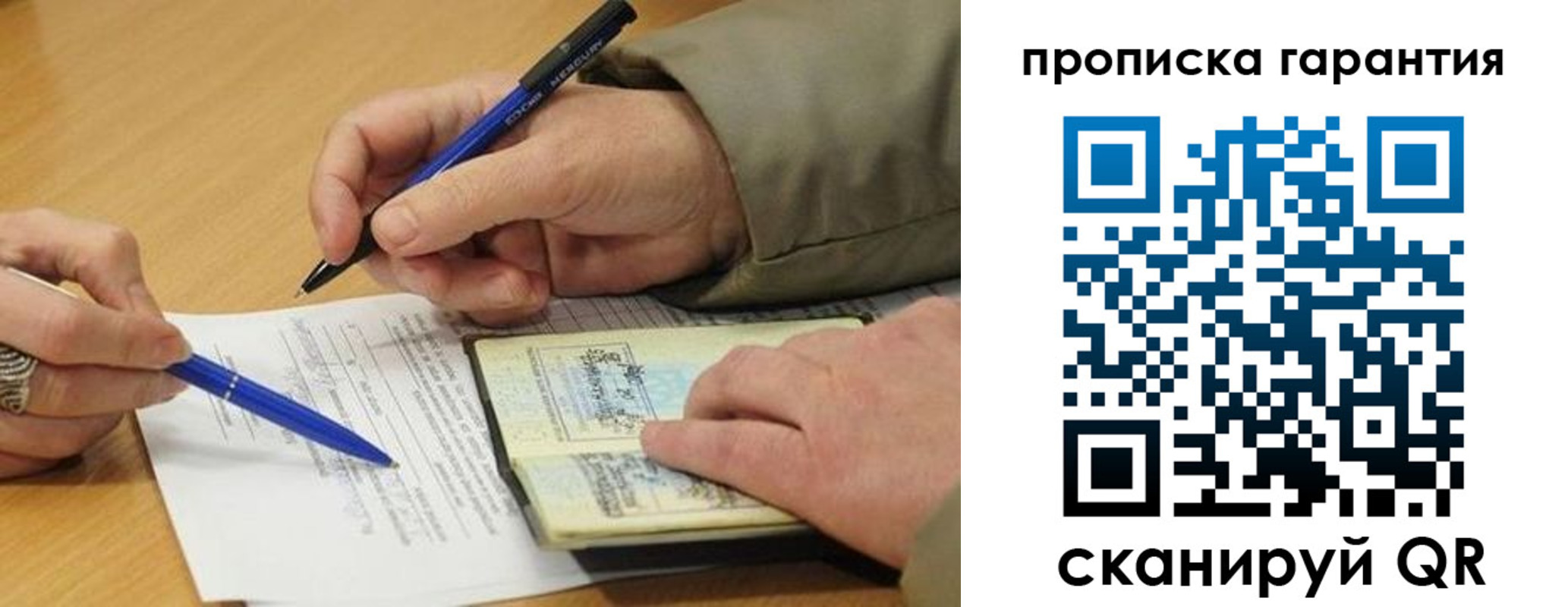 временная регистрация собственник в Ишиме