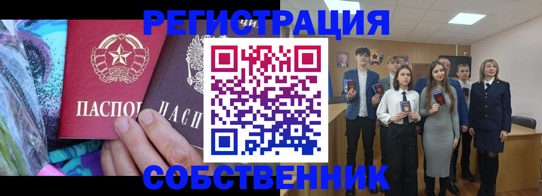 регистрация для школы в Ишиме