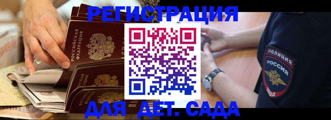 прописка для кредита в Ишиме