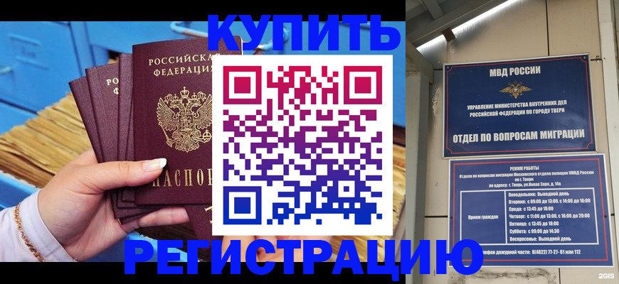 найти адрес прописки в Ишиме