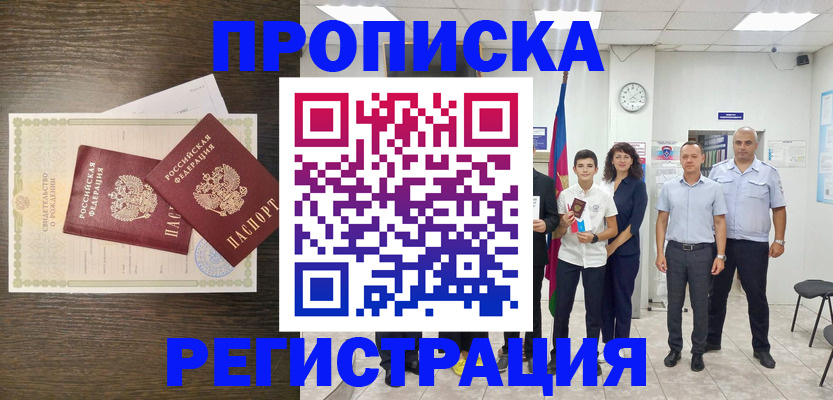 временная регистрация госуслуги в Ишиме