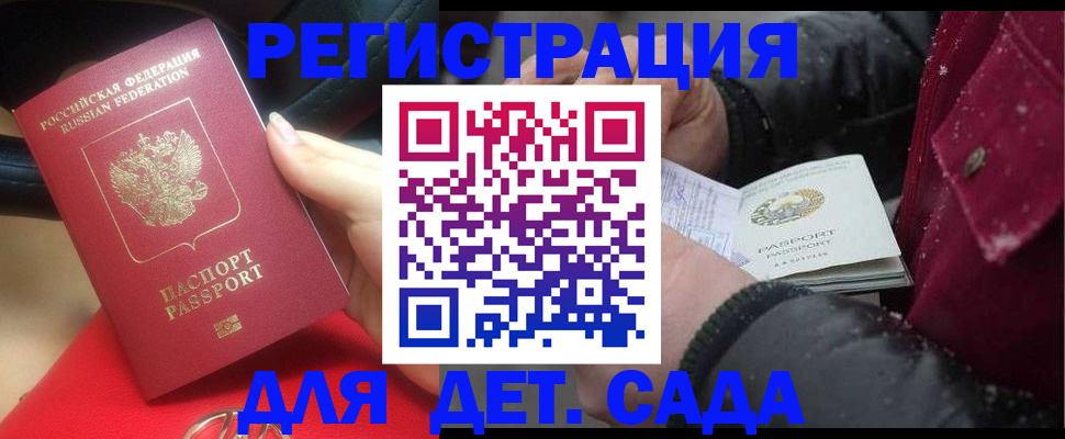 временная регистрация адрес в Ишиме