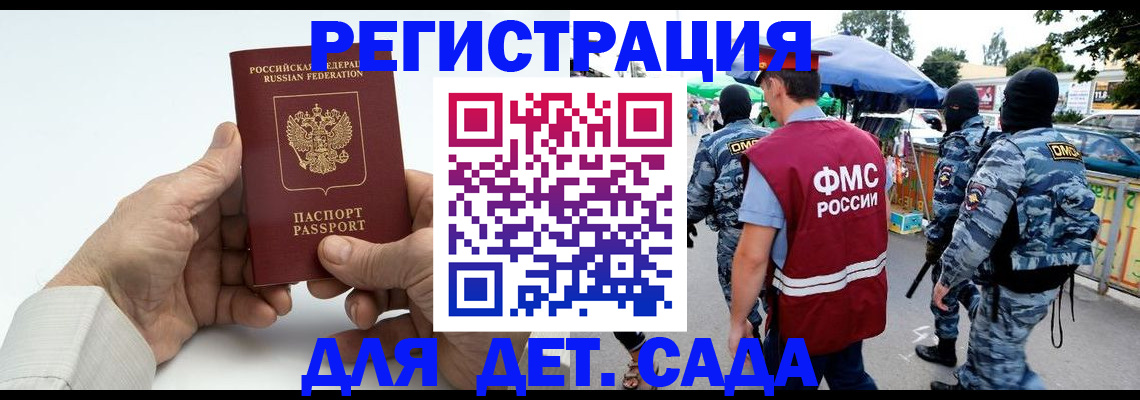 прописка иностранных граждан в Ишиме