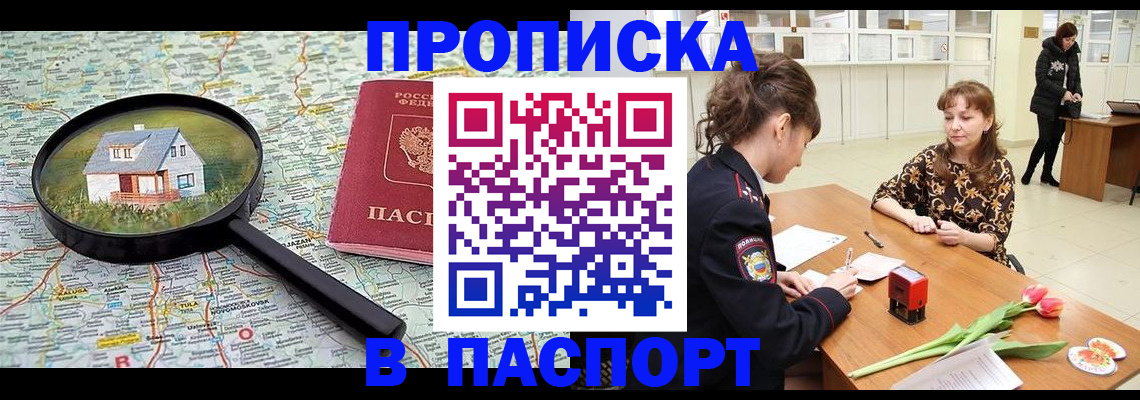 временная регистрация гарантия в Ишиме