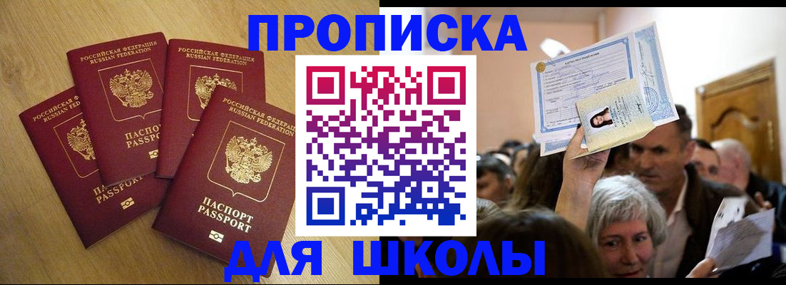 прописка в квартире в Ишиме